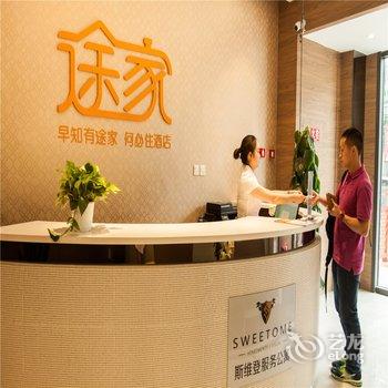 成都斯维登服务公寓(蜀都万达一里阳光店)酒店提供图片