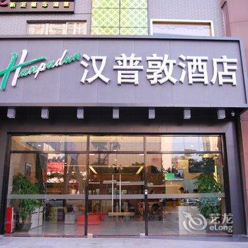 汉普敦酒店(广州太古汇石牌桥地铁站店)酒店提供图片