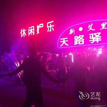 张北新艾里天路驿站酒店提供图片