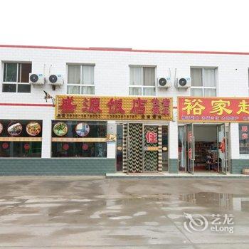 张掖丹霞盛源饭店酒店提供图片