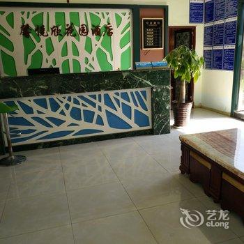 攀枝花馨悦欣花园酒店酒店提供图片