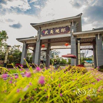 武夷山观邸度假公寓酒店酒店提供图片