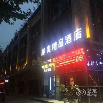 西安里奥精品酒店用户上传图片