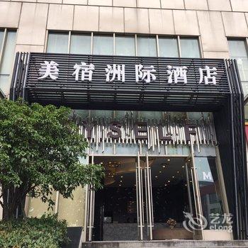 J.S美宿洲际酒店(合肥宝业东城广场店)酒店提供图片