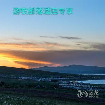 青海湖游牧部落酒店酒店提供图片