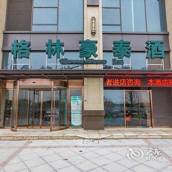 绍兴格林豪泰商务酒店上虞万达广场店酒店提供图片