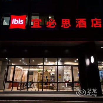 宜必思(广州越秀公园地铁站店)酒店提供图片