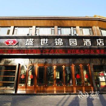 张掖盛世锦园酒店酒店提供图片