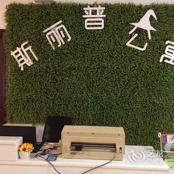 长乐机场斯丽普酒店公寓酒店提供图片