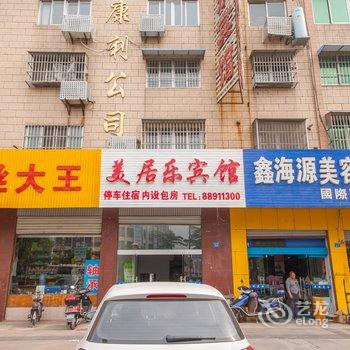 海安美居乐宾馆酒店提供图片