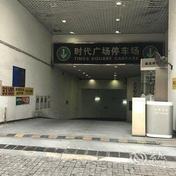 重庆N·Time北欧时光艺术酒店酒店提供图片