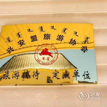 阿尔山新长城宾馆(A座)酒店提供图片