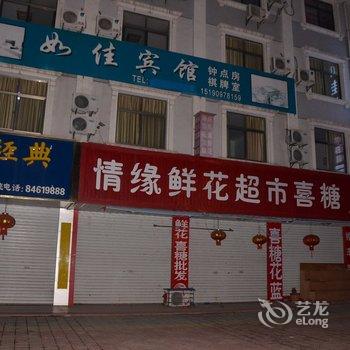 南通如佳宾馆(双甸镇)酒店提供图片