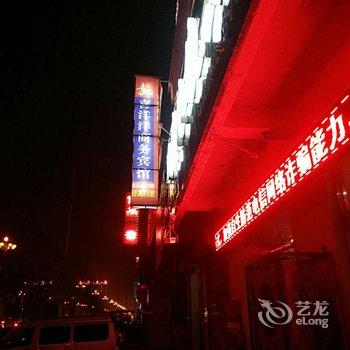 东海县喜洋洋商务宾馆酒店提供图片