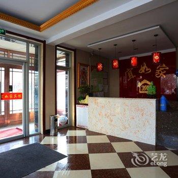 大安市宜如家宾馆酒店提供图片