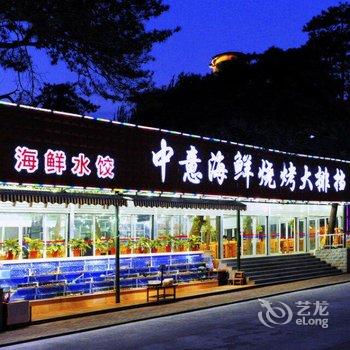 北戴河中意酒店酒店提供图片