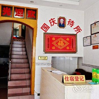 安顺鹏晖旅馆酒店提供图片