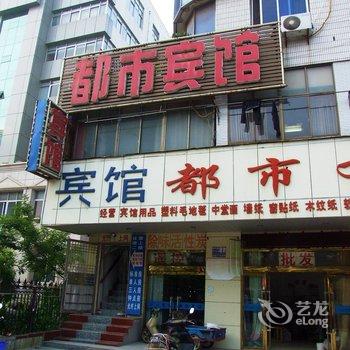 丹阳都市宾馆酒店提供图片