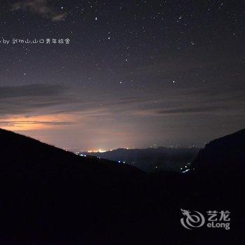 武功山山口青年旅舍酒店提供图片