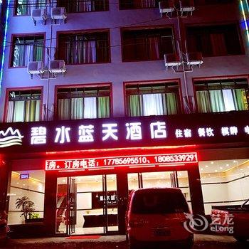 镇宁黄果树碧水蓝天酒店酒店提供图片