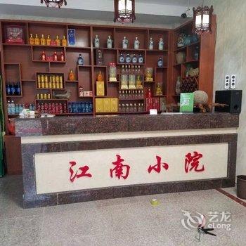 宣城汀溪江南小院农家乐饭店酒店提供图片