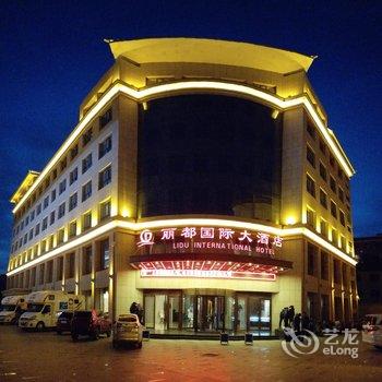 敦煌丽都国际大酒店酒店提供图片