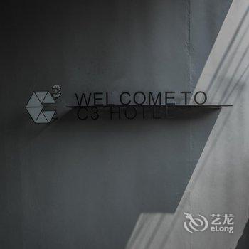 扬州三次方设计酒店酒店提供图片