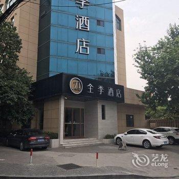 全季酒店(杭州四季青凯旋路店)酒店提供图片