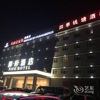 北京北七家未来科学城驿府酒店酒店提供图片