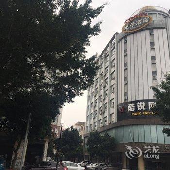 阳江王子酒店酒店提供图片