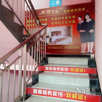 大邑鑫意商务宾馆酒店提供图片