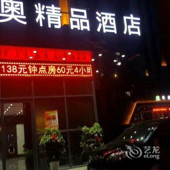 西安里奥精品酒店用户上传图片