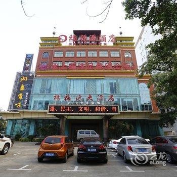 海口禧福源酒店(原海口囍囍大酒店)酒店提供图片