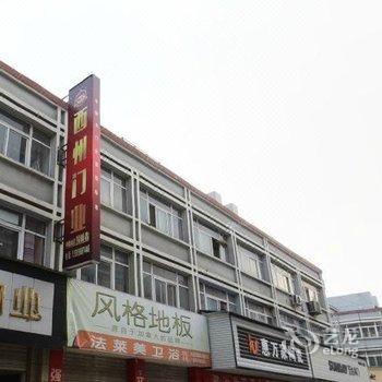 杭州临安田啡主题酒店酒店提供图片