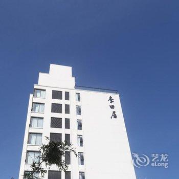 南澳李田居旅馆酒店提供图片