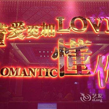 广元苍溪金上主题酒店酒店提供图片