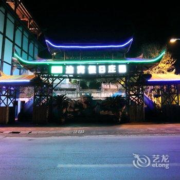 途窝假日庄园(赤水店)酒店提供图片