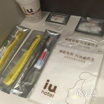 IU酒店(贺州汽车站店)酒店提供图片