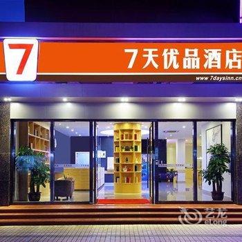 7天优品酒店(深圳平湖火车站店)酒店提供图片