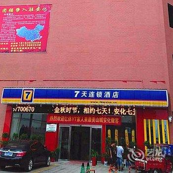 7天连锁酒店(安化罗马广场店)酒店提供图片