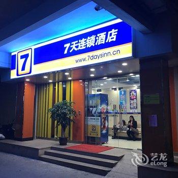 7天连锁酒店(江门新会步行街店)酒店提供图片