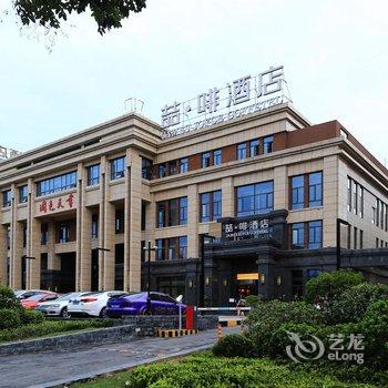 喆啡酒店(西安西长安街大学城店)酒店提供图片