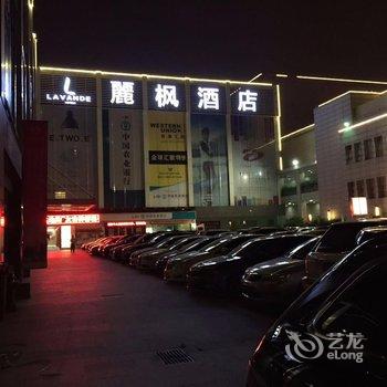 丽枫酒店(广州火车站店)酒店提供图片