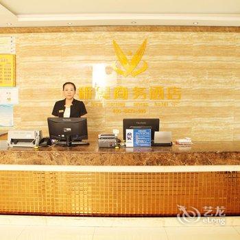 乌海新晨连锁酒店(工会店)酒店提供图片