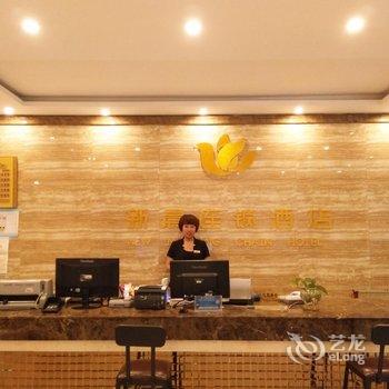 乌海新晨连锁酒店(工会店)酒店提供图片