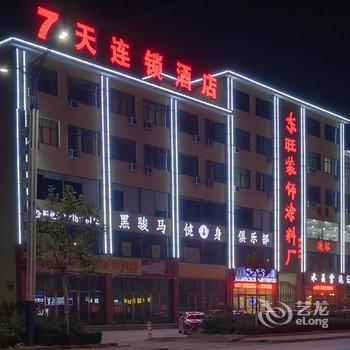 7天连锁酒店(沾化富国路店)酒店提供图片