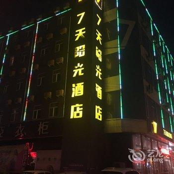 7天阳光酒店(廊坊霸州胜芳店)酒店提供图片