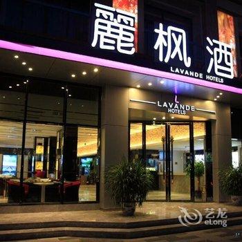 丽枫酒店(广州南站洛溪地铁站店)酒店提供图片