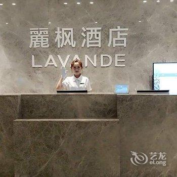 丽枫酒店(丽枫LAVANDE)大连马栏广场地铁站店酒店提供图片