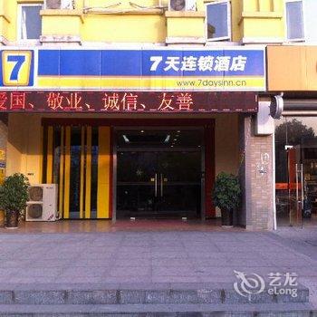 7天连锁酒店(镇江高铁南站丹徒金谷路店)酒店提供图片